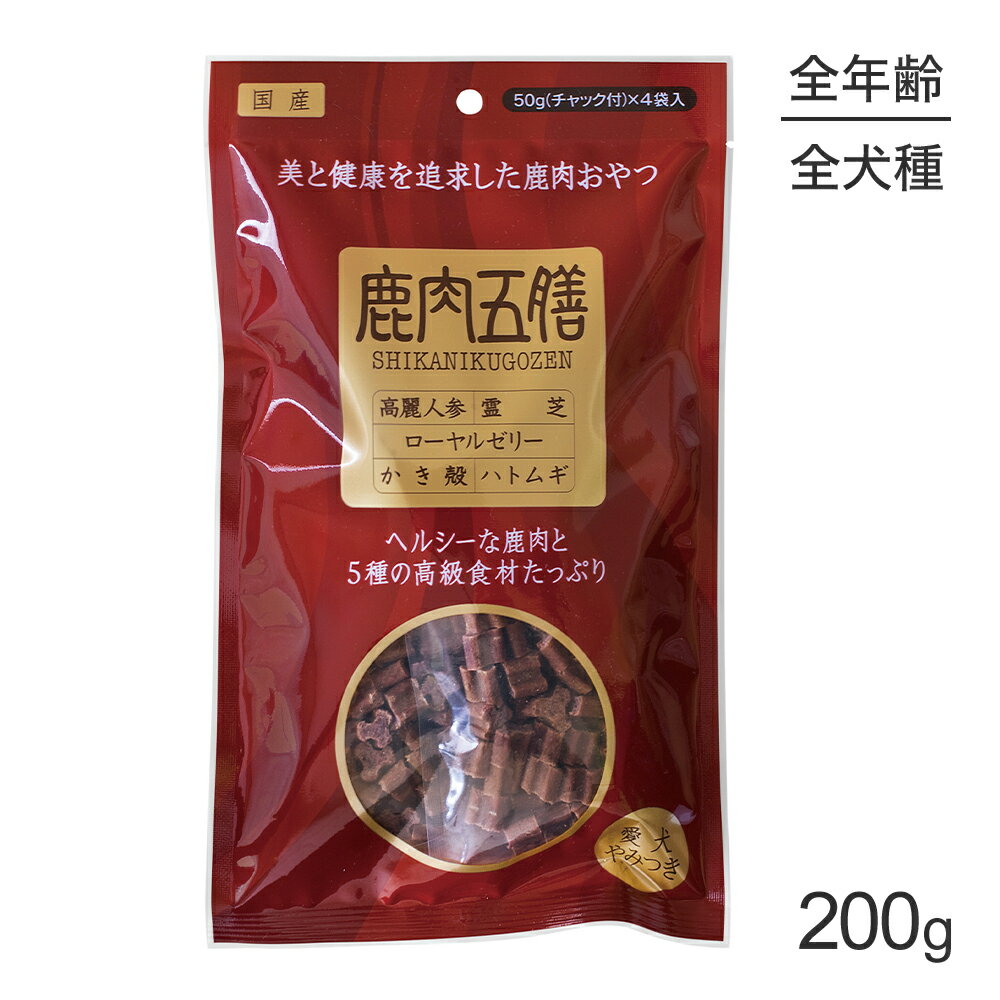 【最大400円オフクーポン■要事前取得】【メール便】オリエント商会 鹿肉五膳 レギュラー 200g (犬・ドッグ)[M便 1/3]