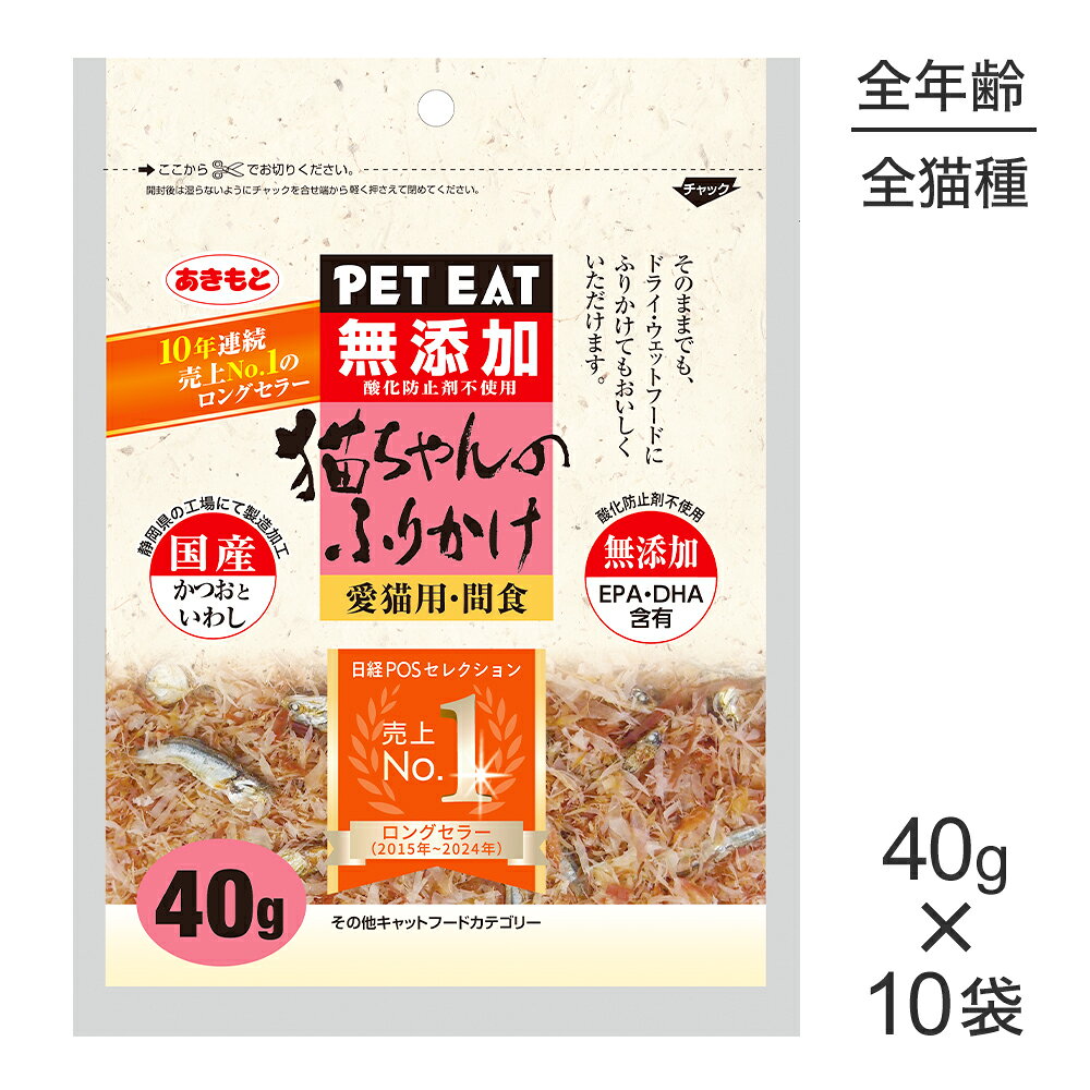 商品の特徴猫ちゃんの好きなかつお節と一口サイズのかえり煮干を程よく混ぜた安心・安全なペットフードです。原材料かつおふし、いわし保証成分粗タンパク質：66％以上、粗脂肪：4.0％以上、粗繊維：0.5％以下、粗灰分：11.0％以下、水分：18.0％以下、カルシウム：1130mg/100エネルギー292kcal/100g原産国日本---------------------リニューアルについてメーカーからのリニューアルにより、予告なく仕様(パッケージ・原材料・生産国等)が変更される場合があります。タイミングによっては商品情報・タグ・カテゴリー等の変更にタイムラグが生じる場合がございますため、アレルギーや体調に敏感なワンちゃん・猫ちゃんは必ずお手元に届きました商品の原材料をご確認の上でご利用ください。また、在庫切り替えのタイミングによっては新旧商品が混在する場合がございます。ご了承ください。転売による注文のキャンセルについて当社が転売にあたると判断した場合（直送転売を含む）は、ご注文のキャンセル及び今後一切のご注文をお断りさせて頂く場合がございます。大量注文・個数制限品の複数注文等のキャンセルについて購入制限を設けている商品の複数回注文、同一商品の大量注文につきましては転売や事故等の防止の為、キャンセル処理とさせていただきます。同一のお客様による大量注文が複数あり、当社が禁止事項にあたると判断した場合は今後一切のご注文をお断りさせて頂く場合がございます。---------------------