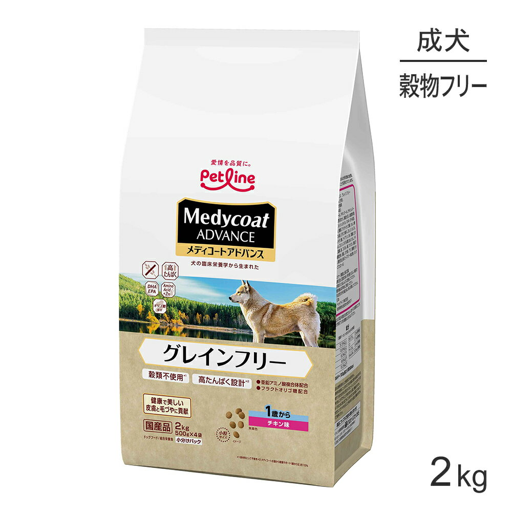 Premium - ペットライン メディコートアドバンス グレインフリー 1歳から チキン味 2kg (犬・ドッグ)
