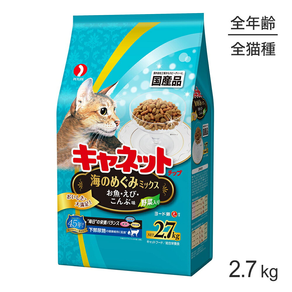 商品の特徴国産第一号のドライ・キャットフードとしてロングセラーを誇るシリーズ。猫の健康維持に必要な栄養素をバランス良く配合。食べやすい粒サイズとサクサクした食感が人気の理由です。猫の大好きなお魚、えび、こんぶの海の幸をブレンド。健康に配慮し、ほうれん草、ニンジン、トマトの野菜パウダーもミックス。新たにヨード卵・光を新配合。原材料穀類(とうもろこし、菓子粉、コーングルテンミール、等)、肉類(ミートミール、チキンミール、チキンレバーパウダー、等)、豆類(おから、脱脂大豆、等)、魚介類(フィッシュミール：DHA・EPA源 、フィッシュエキス、えび粉末、等)、油脂類(動物性油脂 、ガンマ-リノレン酸、等)、ビール酵母、卵類(ヨード卵粉末)、野菜類(野菜パウダー、ほうれん草パウダー、にんじんパウダー、トマトパウダー)、藻類(こんぶ)、ビタミン類(A、D3、E、K3、B1、B2、パントテン酸、ナイアシン、B6、葉酸、ビオチン、B12、コリン、イノシトール)、ミネラル類(カルシウム、リン、ナトリウム、カリウム、塩素、鉄、コバルト、銅、マンガン、亜鉛、ヨウ素)、アミノ酸類(メチオニン、タウリン)、着色料(赤102)、酸化防止剤(ローズマリー抽出物、ミックストコフェロール)保証成分たんぱく質27％以上、脂質9％以上、粗繊維4.5％以下、灰分9％以下、水分10％以下、カルシウム1％標準値、リン0.8％標準値、マグネシウム0.12％標準値エネルギー約350kcal/100g原産国日本---------------------リニューアルについてメーカーからのリニューアルにより、予告なく仕様(パッケージ・原材料・生産国等)が変更される場合があります。タイミングによっては商品情報・タグ・カテゴリー等の変更にタイムラグが生じる場合がございますため、アレルギーや体調に敏感なワンちゃん・猫ちゃんは必ずお手元に届きました商品の原材料をご確認の上でご利用ください。また、在庫切り替えのタイミングによっては新旧商品が混在する場合がございます。ご了承ください。転売による注文のキャンセルについて当社が転売にあたると判断した場合（直送転売を含む）は、ご注文のキャンセル及び今後一切のご注文をお断りさせて頂く場合がございます。大量注文・個数制限品の複数注文等のキャンセルについて購入制限を設けている商品の複数回注文、同一商品の大量注文につきましては転売や事故等の防止の為、キャンセル処理とさせていただきます。同一のお客様による大量注文が複数あり、当社が禁止事項にあたると判断した場合は今後一切のご注文をお断りさせて頂く場合がございます。---------------------