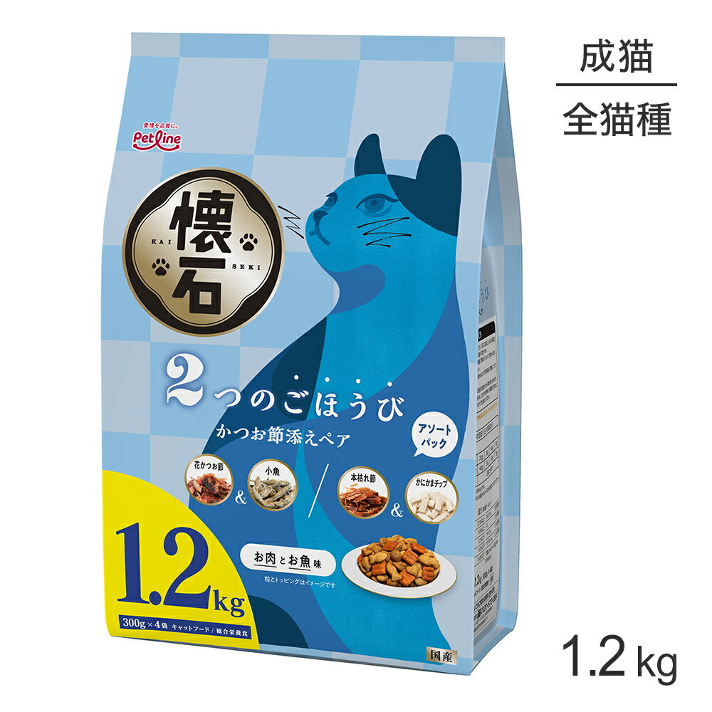 Rakuten - ■最大ポイント10倍【要エントリー】ペットライン 懐石 2つのごほうび かつお節添えペア 1.2kg (猫・キャット)