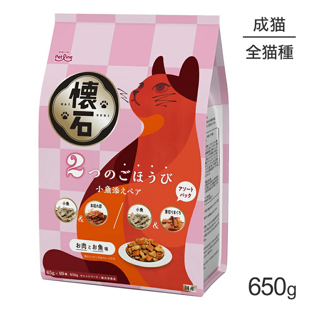 Rakuten - ■最大ポイント10倍【要エントリー】ペットライン 懐石 2つのごほうび 小魚添えペア 650g (猫・キャット)