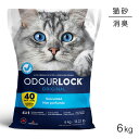 【マラソン中最大ポイント10倍※要エントリー】ペットプロ オードロック 無香料 猫砂 6kg (猫・キャット)