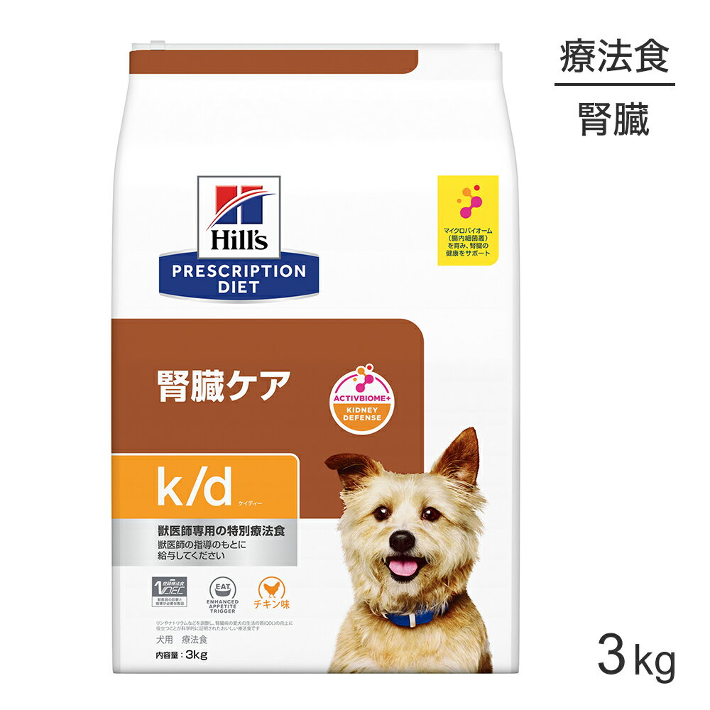 tom☆様ドクターズケア犬用療法食キドニーケア3kg×2袋|ドッグフード tom☆様ドクターズケア犬用療法食キドニーケア3kg×2袋|ドッグフード