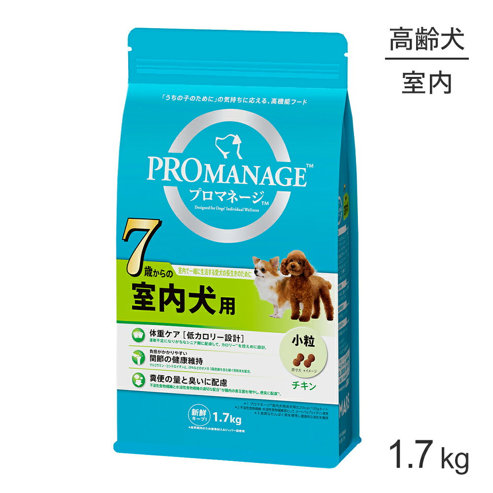 Domestic - プロマネージ 7歳からの室内犬用 1.7kg (犬・ドッグ)[正規品]