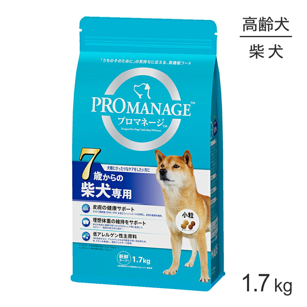 Rakuten - ■最大ポイント10倍【要エントリー】プロマネージ 7歳からの柴犬専用 1.7kg (犬・ドッグ)[正規品]