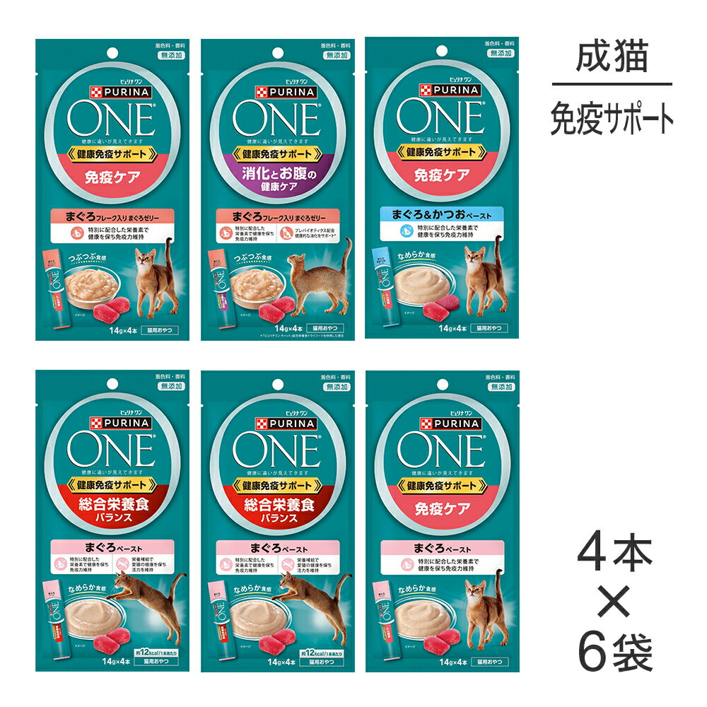 Rakuten - ■最大ポイント10倍【要エントリー】【メール便】【(14g×4本)×5種】ネスレ ピュリナ ワン キャット おやつ 健康免疫サポート 成猫用 まぐろアソート (猫・キャット)[正規品]