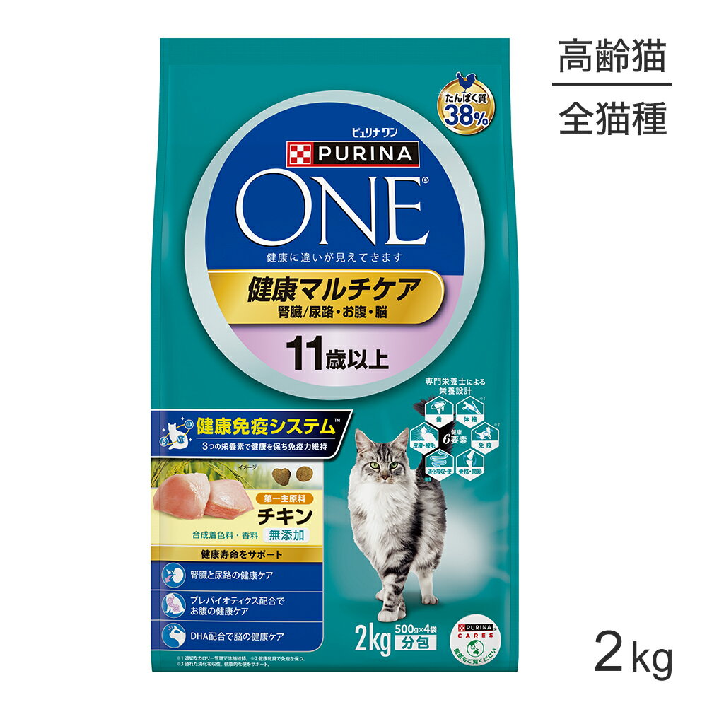 Rakuten - ネスレ ピュリナ ワン キャット 健康マルチケア 11歳以上 チキン 2kg (猫・キャット)[正規品]