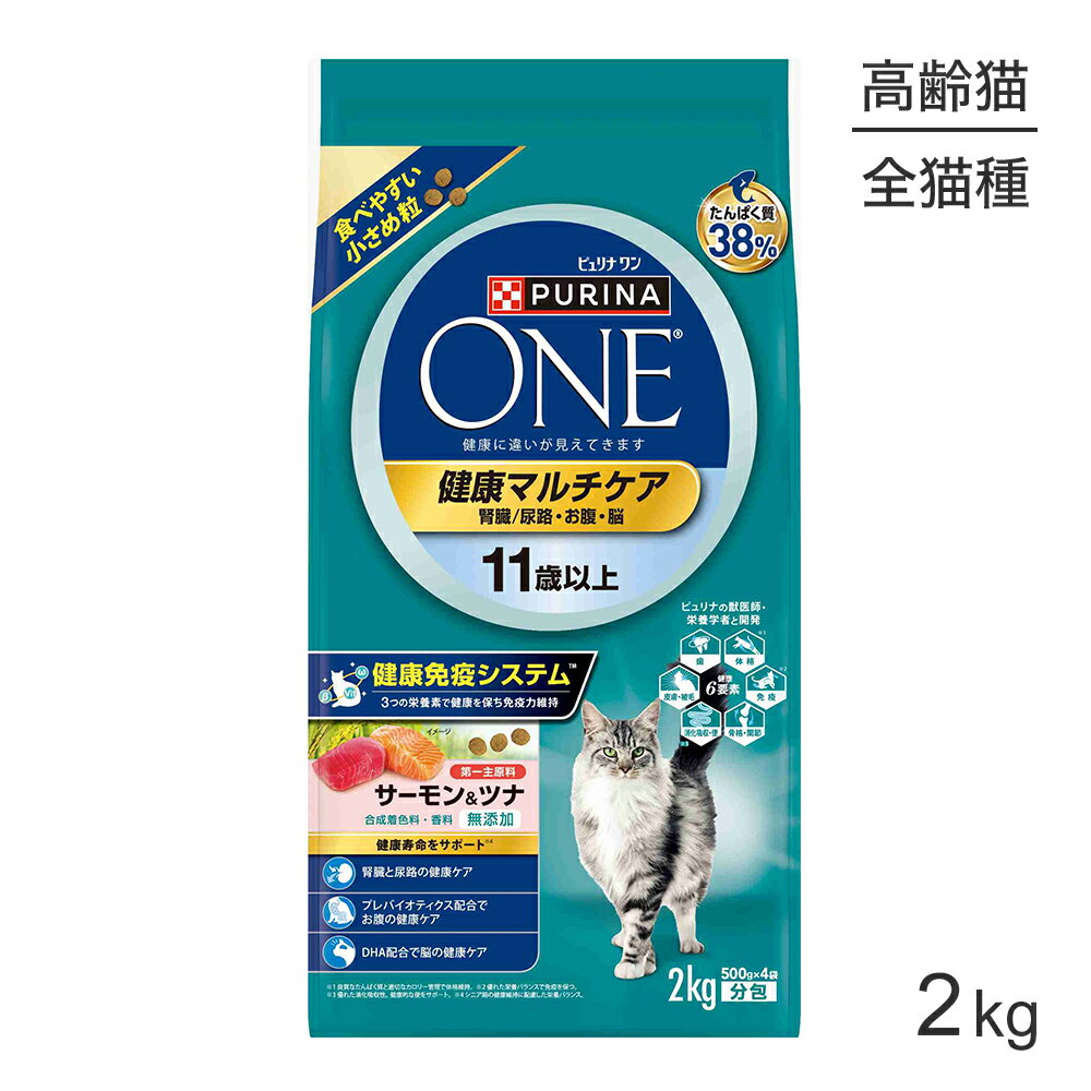 【最大400円オフクーポン■要事前取得】ネスレ ピュリナ ワン キャット 健康マルチケア 11歳以上 サーモン＆ツナ 2kg (猫・キャット)[正規品]