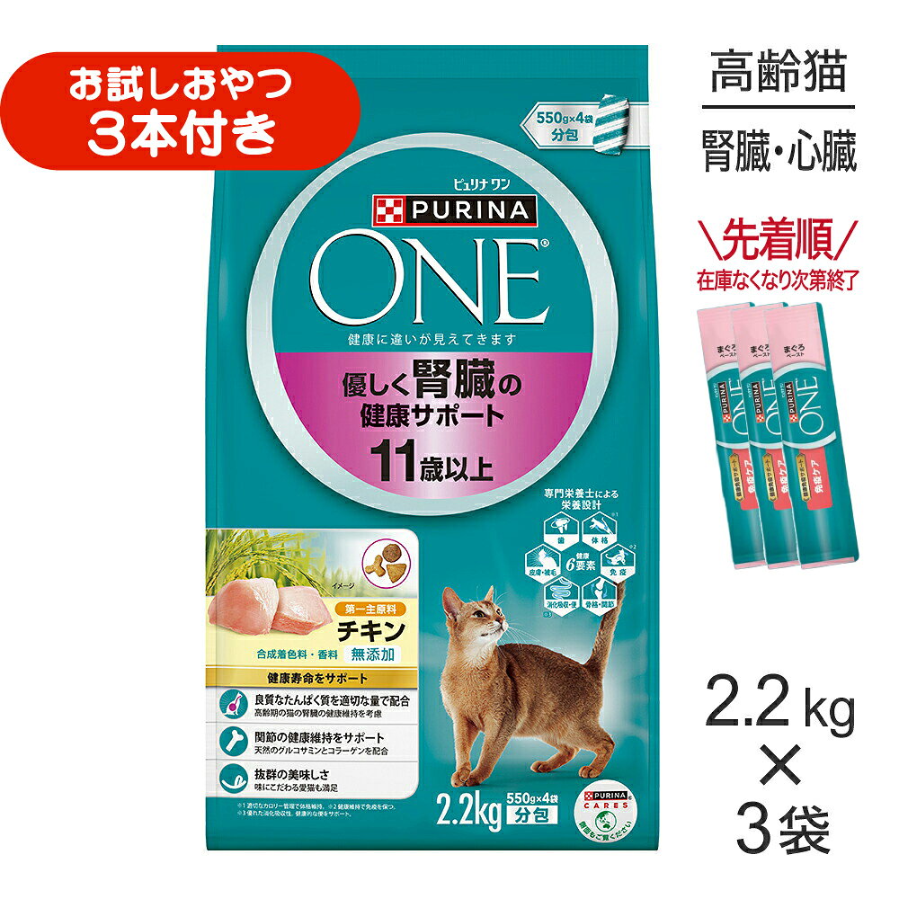 商品の特徴良質なたんぱく質を適切な量で配合し、高齢期の猫の腎臓の健康維持をサポート。天然グルコサミンとコラーゲン配合で関節の健康維持をサポート。原材料チキン、米、家禽ミール(グルコサミン源、コラーゲン源)、コーングルテンミール、大豆ミール、とうもろこし、油脂類(牛脂、大豆油)、フィッシュミール、大豆外皮、酵母、たんぱく加水分解物、ミネラル類(カルシウム、カリウム、ナトリウム、クロライド、鉄、銅、マンガン、亜鉛、ヨウ素、セレン)、酸味料、カラメル色素、ピロリン酸ナトリウム、ビタミン類(A、D、E、B1、B2、パントテン酸、ナイアシン、B6、葉酸、B12、コリン、K、ビオチン)、アミノ酸類(タウリン)、酸化防止剤(ミックストコフェロール)保証成分粗たん白質36％以上、粗脂肪13％以上、粗繊維5％以下、粗灰分9％以下、水分12％以下エネルギー360kcal/100g原産国アメリカ---------------------リニューアルについてメーカーからのリニューアルにより、予告なく仕様(パッケージ・原材料・生産国等)が変更される場合があります。タイミングによっては商品情報・タグ・カテゴリー等の変更にタイムラグが生じる場合がございますため、アレルギーや体調に敏感なワンちゃん・猫ちゃんは必ずお手元に届きました商品の原材料をご確認の上でご利用ください。また、在庫切り替えのタイミングによっては新旧商品が混在する場合がございます。ご了承ください。転売による注文のキャンセルについて当社が転売にあたると判断した場合（直送転売を含む）は、ご注文のキャンセル及び今後一切のご注文をお断りさせて頂く場合がございます。大量注文・個数制限品の複数注文等のキャンセルについて購入制限を設けている商品の複数回注文、同一商品の大量注文につきましては転売や事故等の防止の為、キャンセル処理とさせていただきます。同一のお客様による大量注文が複数あり、当社が禁止事項にあたると判断した場合は今後一切のご注文をお断りさせて頂く場合がございます。---------------------
