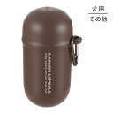 【最大400円オフクーポン■要事前取得】リッチェル おでかけマナーカプセル ダークブラウン (犬・ドッグ)