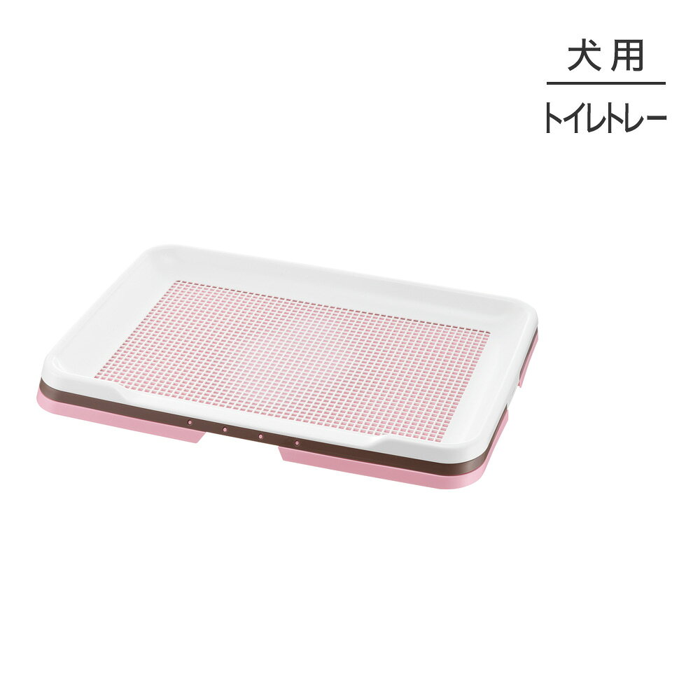 商品の特徴・メッシュをつけて、シーツのかみちぎりや引っかきなどのいたずらを防ぎます。・しつけが終われば、メッシュを外してシーツトレーとして使えます。・オシッコが流れやすく、コーナーに汚れが溜まりにくい形状なので、お掃除ラクラク！・枠にメッシュをセットしたまま外せるので、シーツ交換が簡単です。・プラスチック製なので、水洗いできてお手入れ簡単です。・ゴム脚付きなので、ズレにくく床をキズつけません。(適応対応シーツ：ワイドシーツ)材質本体・枠・メッシュ：ポリプロピレンゴム脚：ポリウレタンサイズ本体：64.1×48.2×4.9H(cm)枠内寸：51×34(cm)入り口高さ：3.5(cm)原産国日本---------------------リニューアルについてメーカーからのリニューアルにより、予告なく仕様(パッケージ・原材料・生産国等)が変更される場合があります。タイミングによっては商品情報・タグ・カテゴリー等の変更にタイムラグが生じる場合がございますため、アレルギーや体調に敏感なワンちゃん・猫ちゃんは必ずお手元に届きました商品の原材料をご確認の上でご利用ください。また、在庫切り替えのタイミングによっては新旧商品が混在する場合がございます。ご了承ください。転売による注文のキャンセルについて当社が転売にあたると判断した場合（直送転売を含む）は、ご注文のキャンセル及び今後一切のご注文をお断りさせて頂く場合がございます。大量注文・個数制限品の複数注文等のキャンセルについて購入制限を設けている商品の複数回注文、同一商品の大量注文につきましては転売や事故等の防止の為、キャンセル処理とさせていただきます。同一のお客様による大量注文が複数あり、当社が禁止事項にあたると判断した場合は今後一切のご注文をお断りさせて頂く場合がございます。---------------------