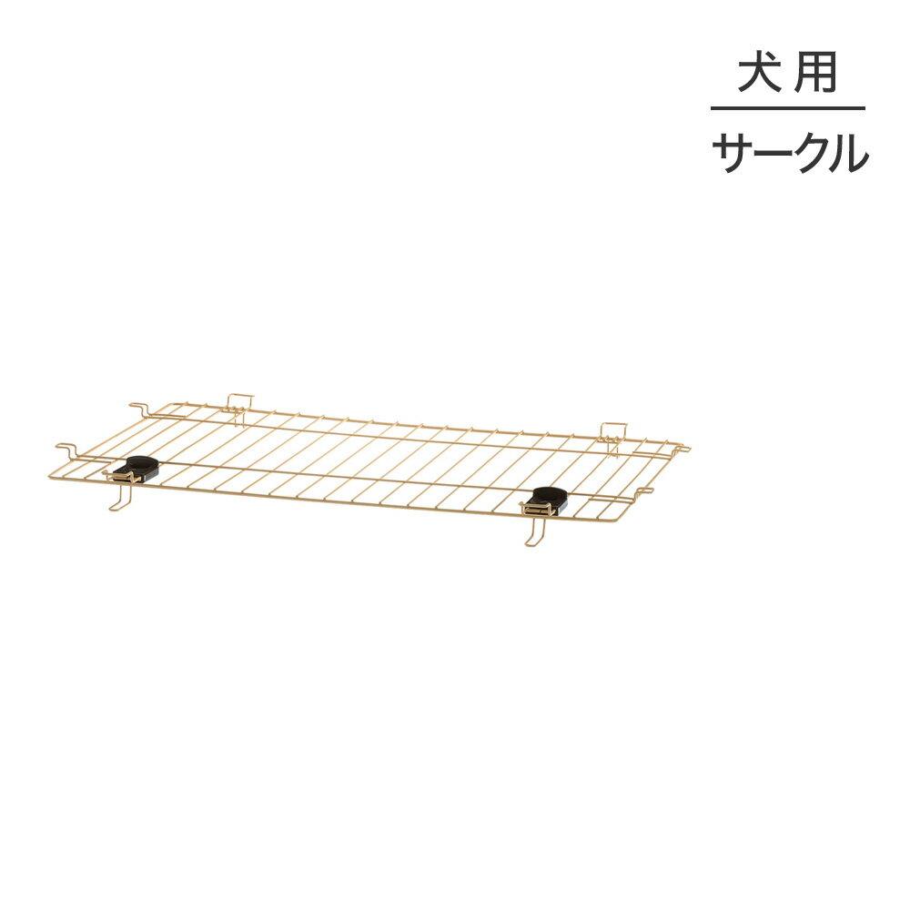 ■最大ポイント10倍【要エントリー】リッチェル 木製お掃除簡単ペットサークル 90-60屋根面 (犬・ドッグ)