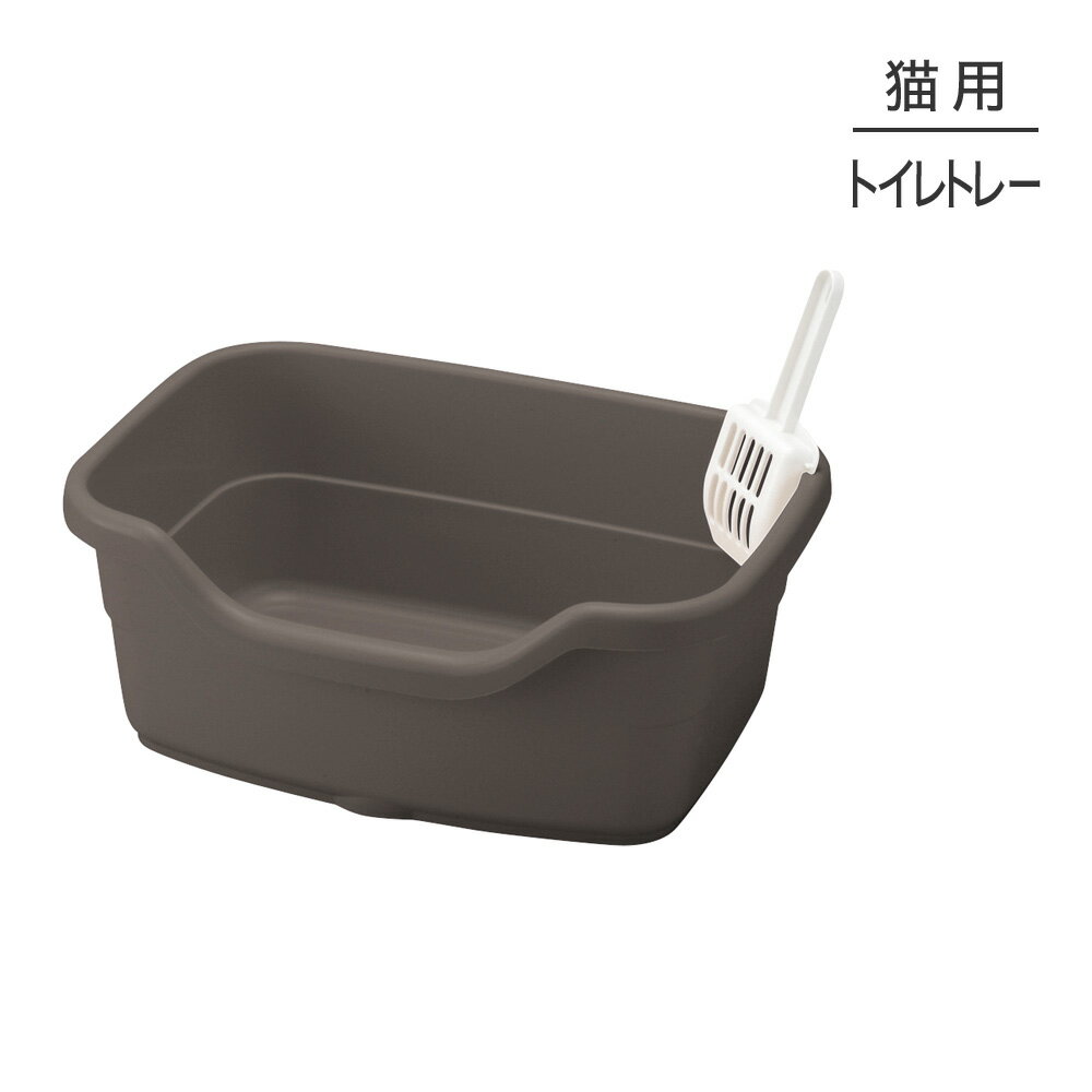 Rakuten - ■最大ポイント10倍【要エントリー】リッチェル ラプレ ネコトイレ 深型 40 ダークグレー (猫・キャット)