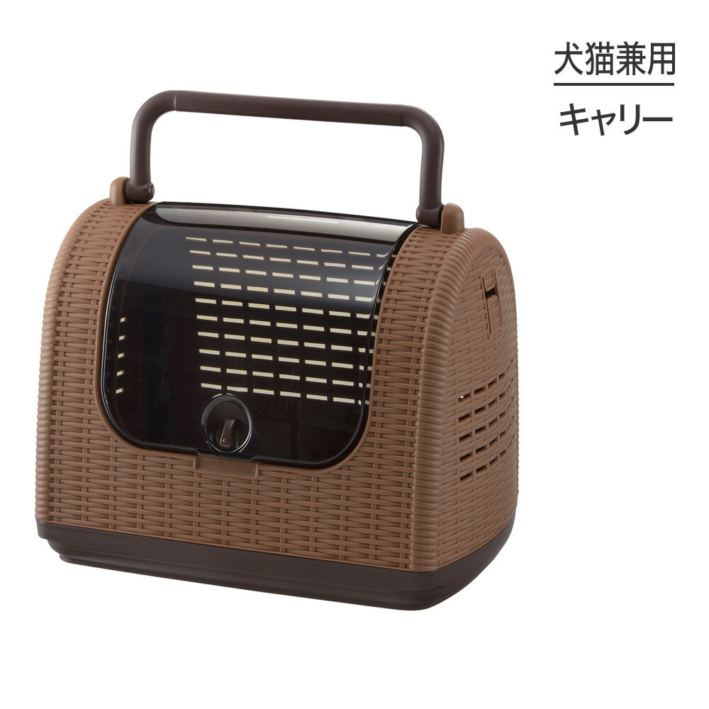 ■最大ポイント20倍【12/1〜要エントリー】リッチェル ラタンキャリー ブラウン (犬猫兼用)