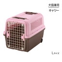 【最大350円オフクーポン■要事前取得】リッチェル キャンピングキャリー L ライトピンク (犬猫兼用)