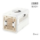 【最大350円オフクーポン■要事前取得】リッチェルキャンピングキャリー折りたたみSアイボリー(犬猫兼用)