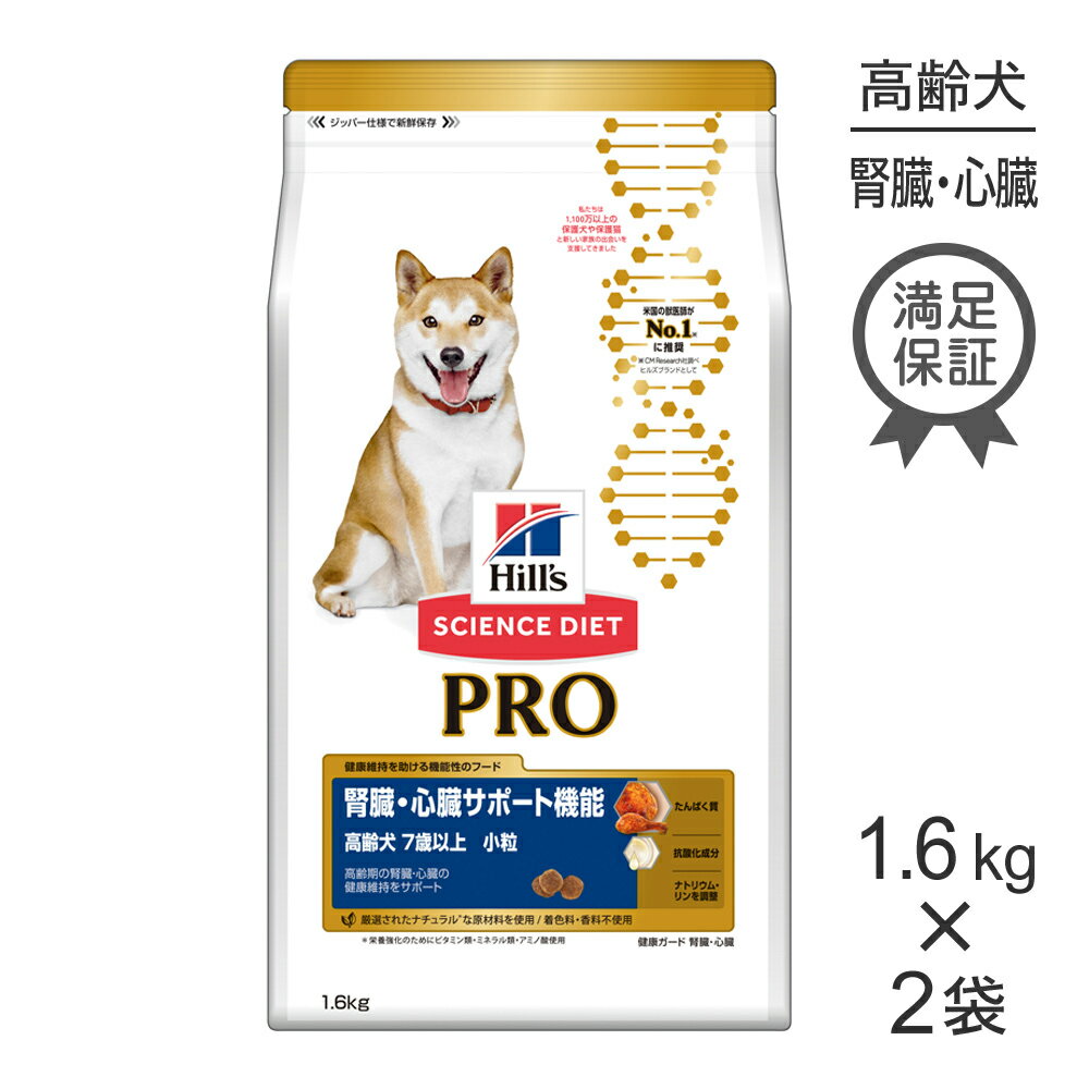 商品の特徴●7歳以上の高齢な腎臓●心臓の健康が気になる柴犬、コーギー、ゴールデンレトリバー、ラブラドールなどの中/大型犬の様々な身体の機能を栄養学の観点からサポートする「機能性健康食」●科学的根拠に裏付けされた抗酸化成分（ビタミンE＋C）が...