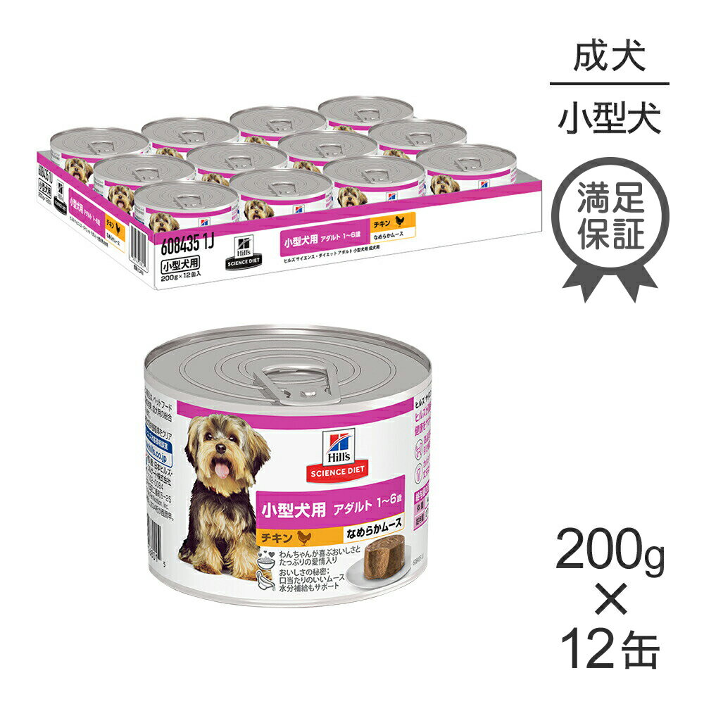 プリスクリプション・ダイエット ヒルズ 犬用 i/d 消化ケア