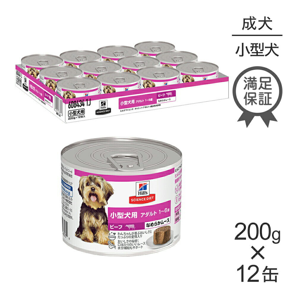 ヒルズ腸内バイオーム缶（犬） 2200g×22個