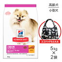 【最大400円オフクーポン■要事前取得】【5kg×2袋】ヒルズ サイエンス・ダイエット 小型犬用 シニア 7歳以上 高齢犬用 チキン エコバッグおまけ付 (犬・ドッグ)
