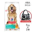 【最大400円オフクーポン■要事前取得】【5kg×2袋】ヒルズ サイエンス・ダイエット 減量サポート 中粒 1歳以上の成犬・高齢犬用/避妊去勢後にも チキン エコバッグおまけ付 (犬・ドッグ)