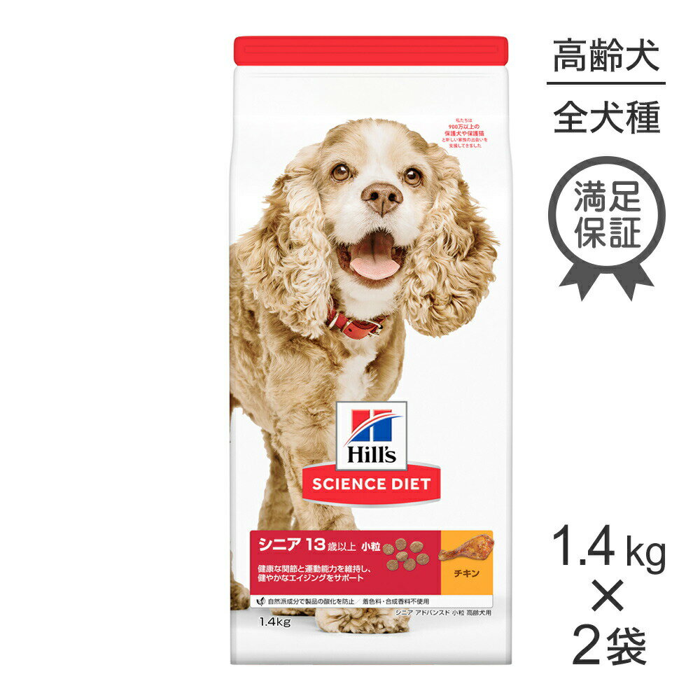 楽天市場】サイエンスダイエット 犬13歳以上の通販