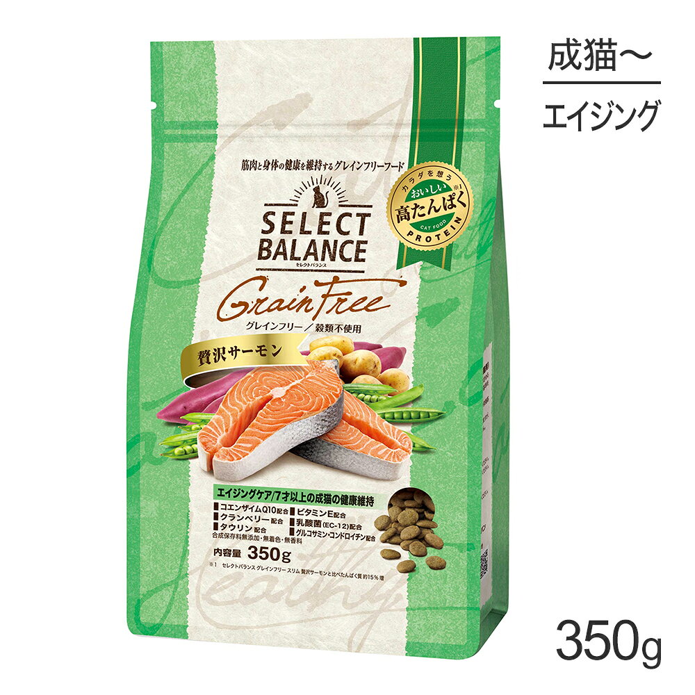 Rakuten - セレクトバランス グレインフリー エイジングケア 7才以上の成猫の健康維持 贅沢サーモン 350g(猫・キャット)