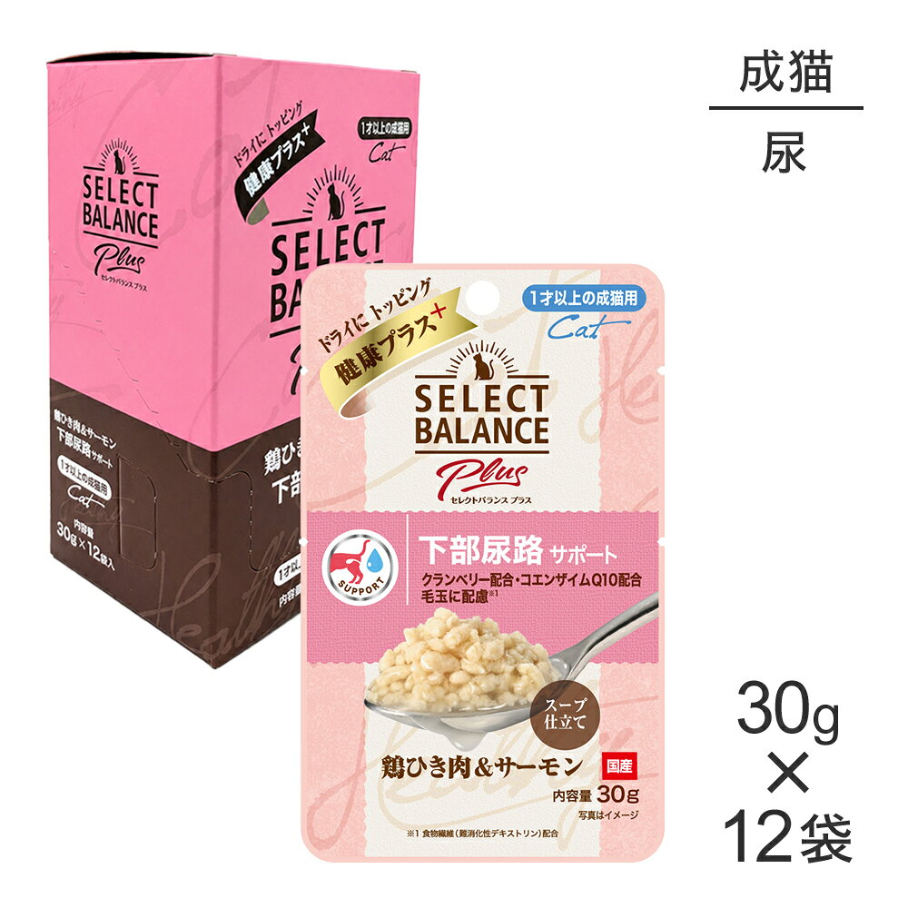 商品の特徴国産の鶏ひき肉とサーモンを使用したスープ仕立てのウェットフードです。原材料鶏むね肉、サーモン、コエンザイムQ10、タウリン、フィッシュオイル（DHA・EPA源）、食物繊維（難消化性デキストリン）、クランベリー、増粘多糖類保証成分たんぱく質：5.0%以上 脂肪：0.1%以上 粗繊維：0.3%以下 灰分：0.5%以下 水分：94.0%以下エネルギー19kcal/100g 5.7kcal/1袋(30g)原産国日本---------------------リニューアルについてメーカーからのリニューアルにより、予告なく仕様(パッケージ・原材料・生産国等)が変更される場合があります。タイミングによっては商品情報・タグ・カテゴリー等の変更にタイムラグが生じる場合がございますため、アレルギーや体調に敏感なワンちゃん・猫ちゃんは必ずお手元に届きました商品の原材料をご確認の上でご利用ください。また、在庫切り替えのタイミングによっては新旧商品が混在する場合がございます。ご了承ください。転売による注文のキャンセルについて当社が転売にあたると判断した場合（直送転売を含む）は、ご注文のキャンセル及び今後一切のご注文をお断りさせて頂く場合がございます。大量注文・個数制限品の複数注文等のキャンセルについて購入制限を設けている商品の複数回注文、同一商品の大量注文につきましては転売や事故等の防止の為、キャンセル処理とさせていただきます。同一のお客様による大量注文が複数あり、当社が禁止事項にあたると判断した場合は今後一切のご注文をお断りさせて頂く場合がございます。---------------------