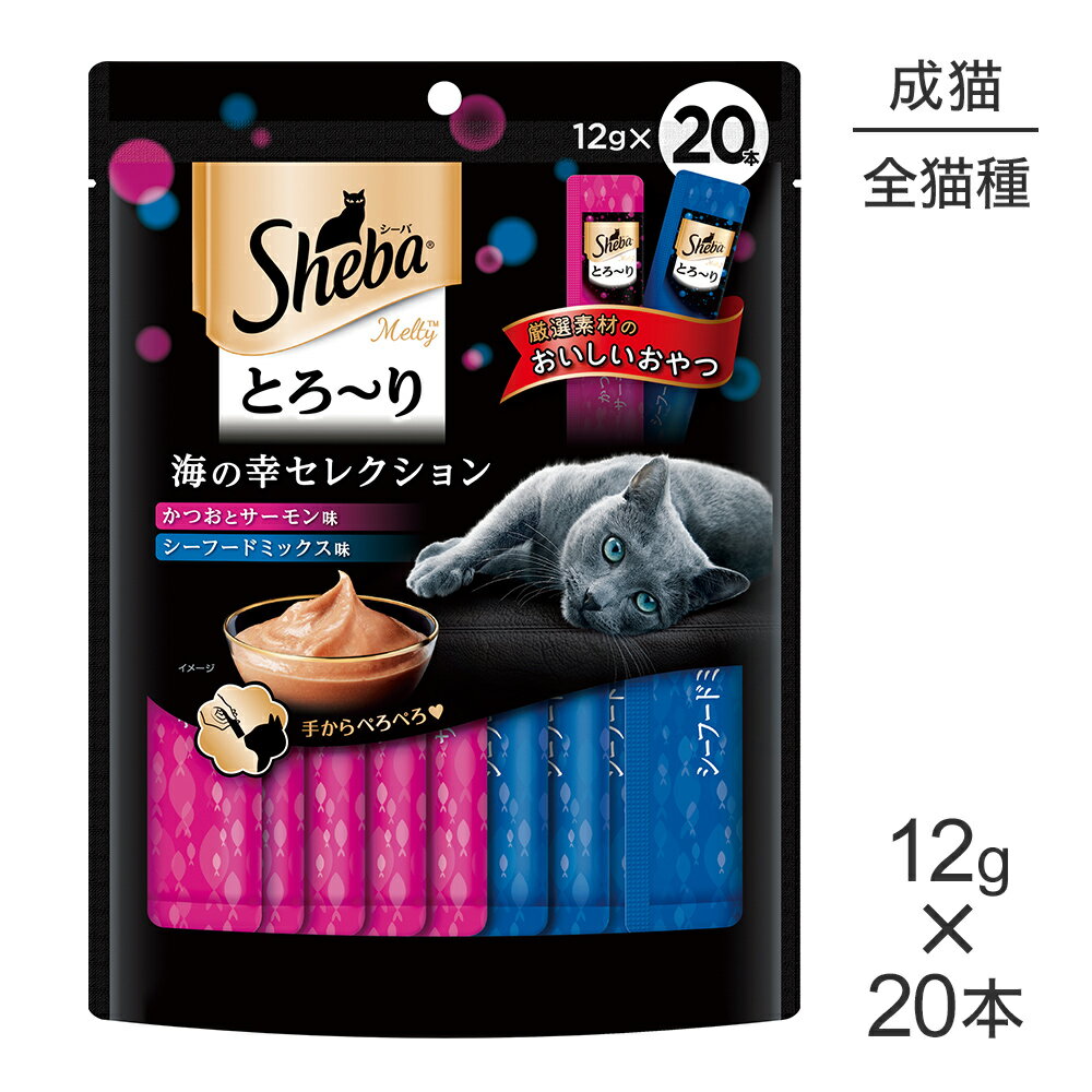 Rakuten - 【メール便】シーバ とろ〜り メルティ 海の幸セレクション 12g×20P (猫・キャット)[M便 1/1]
