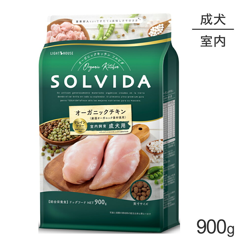 ソルビダSOLVIDAグレインフリ...