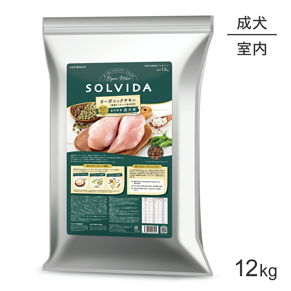 ■最大ポイント10倍ソルビダSOL...