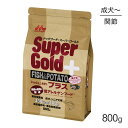 森乳 スーパーゴールド フィッシュ&ポテトプラス 関節の健康 800g (犬・ドッグ)