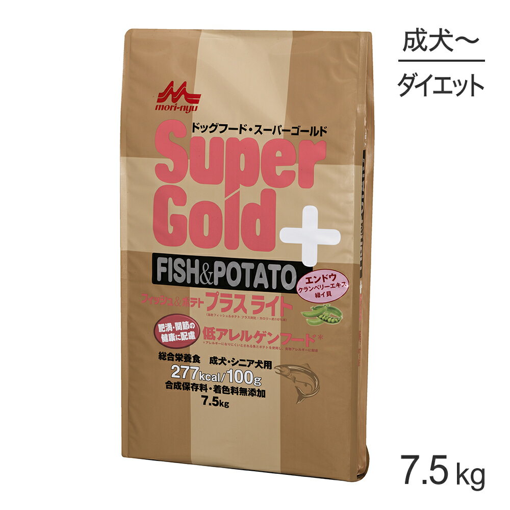 【最大400円オフクーポン■要事前取得】森乳 スーパーゴールド フィッシュ＆ポテトプラス ライト 肥満・関節の健康 7.5kg (犬・ドッグ)