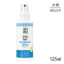 【最大400円オフクーポン■要事前取得】たかくら新産業APDCデオドラントスプレー125ml(犬・ドッグ)