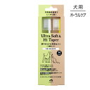 【最大400円オフクーポン■要事前取得】【メール便】たかくら新産業 made of Organics 超やわらか&段差歯ブラシ Mサイズセット 全犬種用 (犬・...