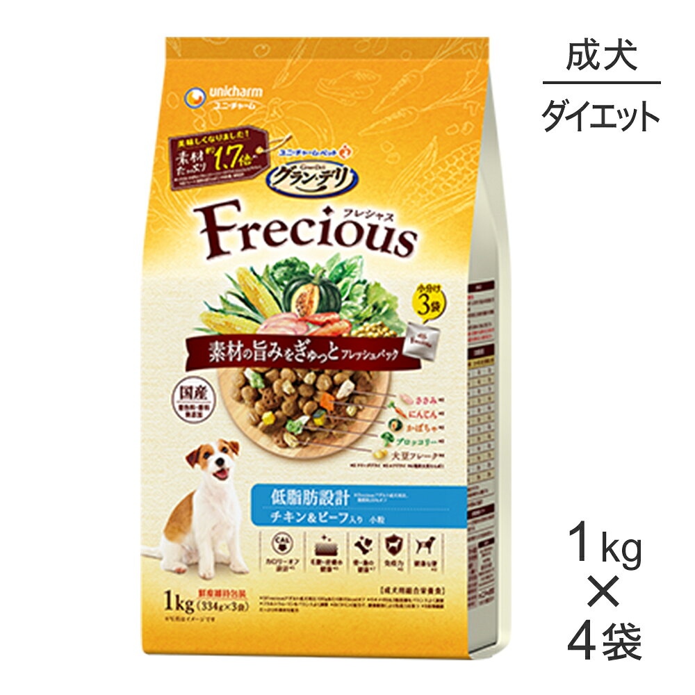 Rakuten - ■最大ポイント10倍【要エントリー】【1kg×4袋】ユニ・チャーム グラン・デリ フレシャス 低脂肪設計 成犬用 チキン＆ビーフ入り 小粒 (犬・ドッグ)