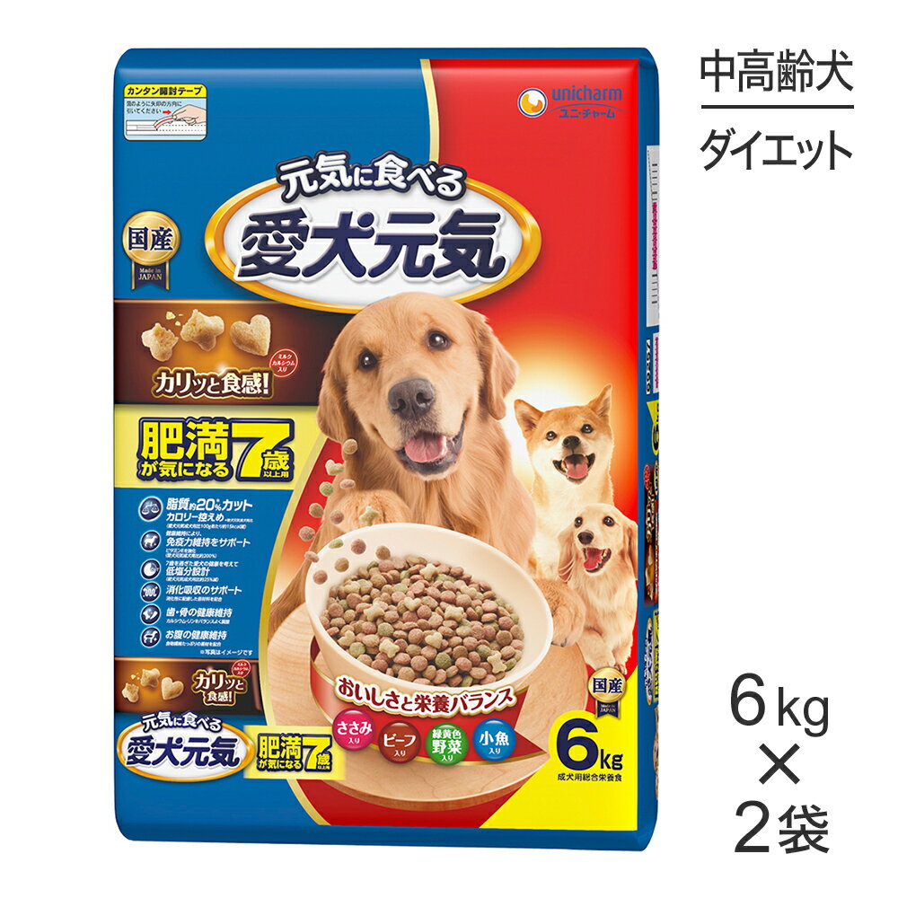 Premium - ■最大ポイント10倍【5/23〜要エントリー】【6kg×2袋】ユニ・チャーム 愛犬元気 肥満が気になる7歳以上用 ささみ・ビーフ・緑黄色野菜・小魚入り (犬・ドッグ)