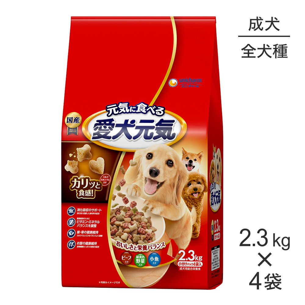ユニ・チャーム愛犬元気成犬用ビーフ...