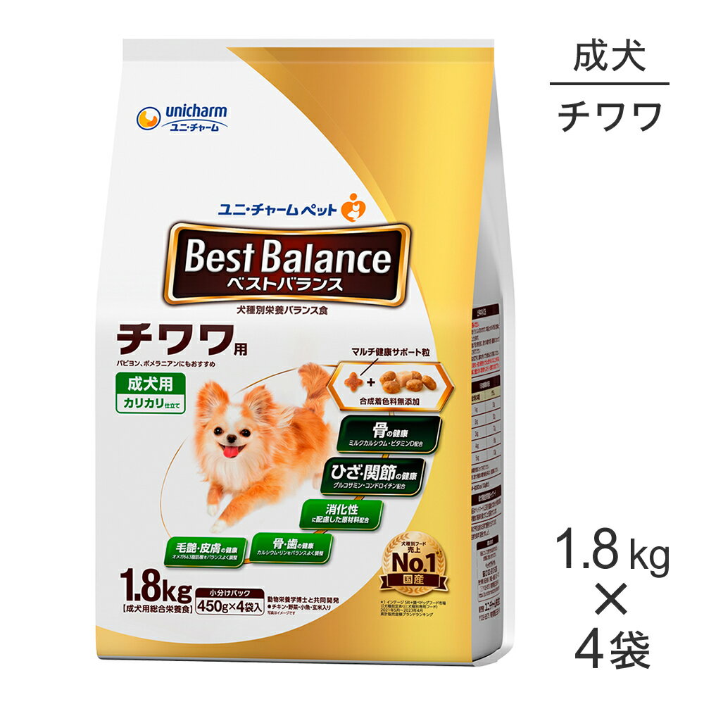 Rakuten - ■最大ポイント10倍【要エントリー】【1.8kg×4袋】ユニ・チャーム ベストバランス カリカリ仕立て チワワ用 成犬用 (犬・ドッグ)