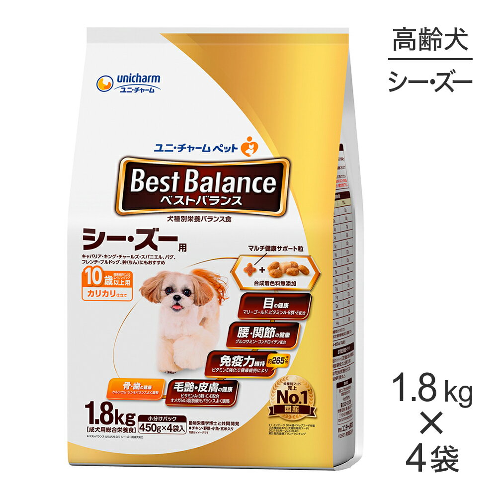 Rakuten - ■最大ポイント10倍【要エントリー】【1.8kg×4袋】ユニ・チャーム ベストバランス カリカリ仕立て シー・ズー用 10歳以上用 (犬・ドッグ)