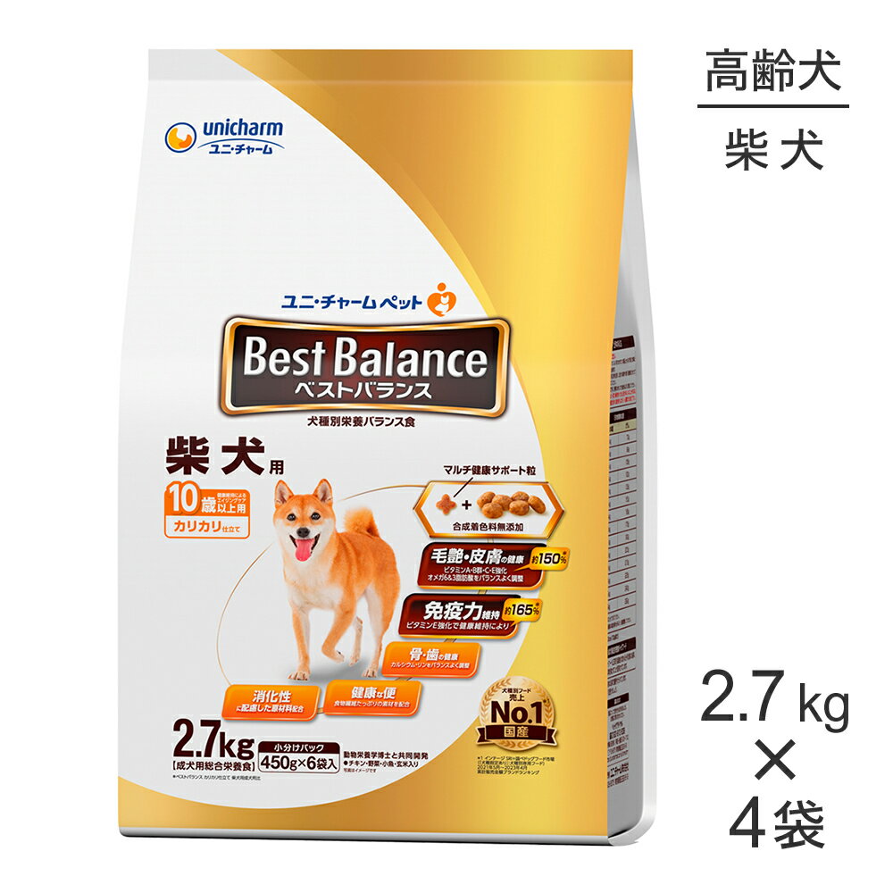 Rakuten - ■最大ポイント10倍【要エントリー】【2.7kg×4袋】ユニ・チャーム ベストバランス カリカリ仕立て 柴犬用 10歳以上用 (犬・ドッグ)