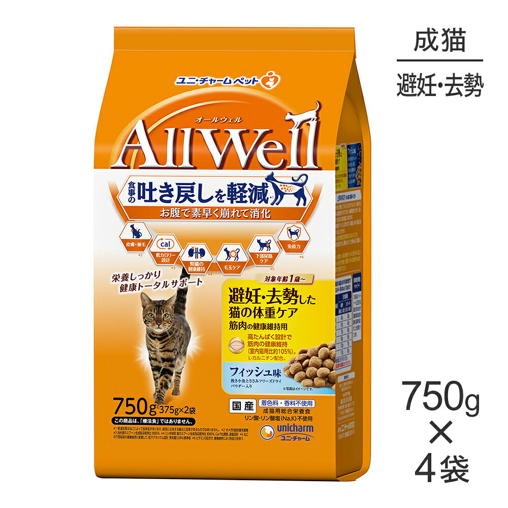 商品の特徴●食事の吐き戻しを軽減し、健康をトータルサポート。●高たんぱく設計で筋肉の健康維持。＊室内猫用比　約105％。Lーカルニチン配合。●猫が大好きなフィッシュの旨みが詰まった粒に、挽き小魚と微粉砕したささみフリーズドライをまぶした高い嗜好性●着色料・香料不使用●独自の食物繊維配合技術で、お腹の中で粒が素早くふやけて崩れるので、ドライフードを粒のまま吐き戻す事を軽減します。＊軽減効果はねこによって個体差があります。＊病気に由来する嘔吐に効果があるものではありません。●毛玉ケア：食物繊維の力で便とともに自然に排泄する事を助けます。原材料穀類(トウモロコシ、コーングルテンミール、パン粉)、肉類(チキンミール、ポークミール、ビーフミール、チキンエキス、乾燥ささみ加工品粉末)、セルロースパウダー（食物繊維源）、魚介類(フィッシュミール、フィッシュエキス、かつお節、煮干パウダー、まぐろミール、かつおミール、白身魚ミール、乾燥シラス)、動物性油脂、野菜類(ビートパルプ)、ビール酵母、ミネラル類(カルシウム、塩素、コバルト、銅、鉄、ヨウ素、カリウム、マンガン、ナトリウム、亜鉛)、ビタミン類(A、B1、B2、B6、B12、C、D、E、K、コリン、ナイアシン、パントテン酸、ビオチン、葉酸)、調味料、アミノ酸類(タウリン)、L-カルニチン、酸化防止剤(ミックストコフェロール、ハーブエキス)保証成分タンパク質32.0％以上、脂質9.0％以上、粗繊維9.0％以下、粗灰分7.0％以下、水分10.0％以下エネルギー約340kcal/100g原産国日本保管方法・直射日光や高温多湿を避け、小児の手の届かない、涼しく風通しの良い場所に保管してください。・開封後は虫などが入らないように密閉して衛生的に保管し、早めにお使いください。諸注意・ねこ専用の栄養設計ですので、猫以外には与えないでください。・まれに体質に合わない場合もあります。普段と違う様子があった場合は給与を中断して早めに獣医師に相談することをおすすめします。・天然の原材料を使用しているため、色、形状などにばらつきがみられる事がありますが、品質に問題ありません。・旨み成分が固まったり、粒等に付着してシミのように見える場合がありますが、品質に問題ありません。---------------------リニューアルについてメーカーからのリニューアルにより、予告なく仕様(パッケージ・原材料・生産国等)が変更される場合があります。タイミングによっては商品情報・タグ・カテゴリー等の変更にタイムラグが生じる場合がございますため、アレルギーや体調に敏感なワンちゃん・猫ちゃんは必ずお手元に届きました商品の原材料をご確認の上でご利用ください。また、在庫切り替えのタイミングによっては新旧商品が混在する場合がございます。ご了承ください。転売による注文のキャンセルについて当社が転売にあたると判断した場合（直送転売を含む）は、ご注文のキャンセル及び今後一切のご注文をお断りさせて頂く場合がございます。大量注文・個数制限品の複数注文等のキャンセルについて購入制限を設けている商品の複数回注文、同一商品の大量注文につきましては転売や事故等の防止の為、キャンセル処理とさせていただきます。同一のお客様による大量注文が複数あり、当社が禁止事項にあたると判断した場合は今後一切のご注文をお断りさせて頂く場合がございます。---------------------