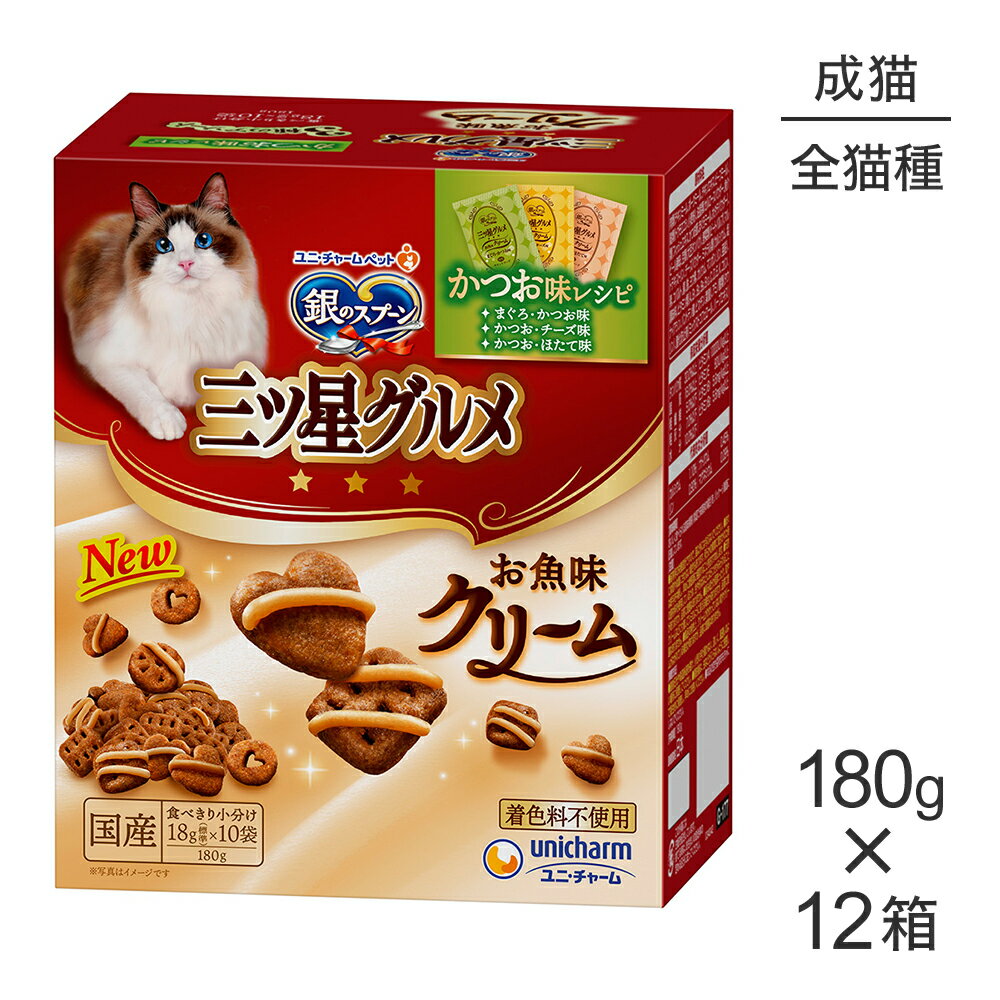 Gin No Spoon - 【180g×12箱】ユニ・チャーム 銀のスプーン 三ツ星グルメ お魚味クリーム 3種のアソート 成猫用 かつお味レシピ (猫・キャット)