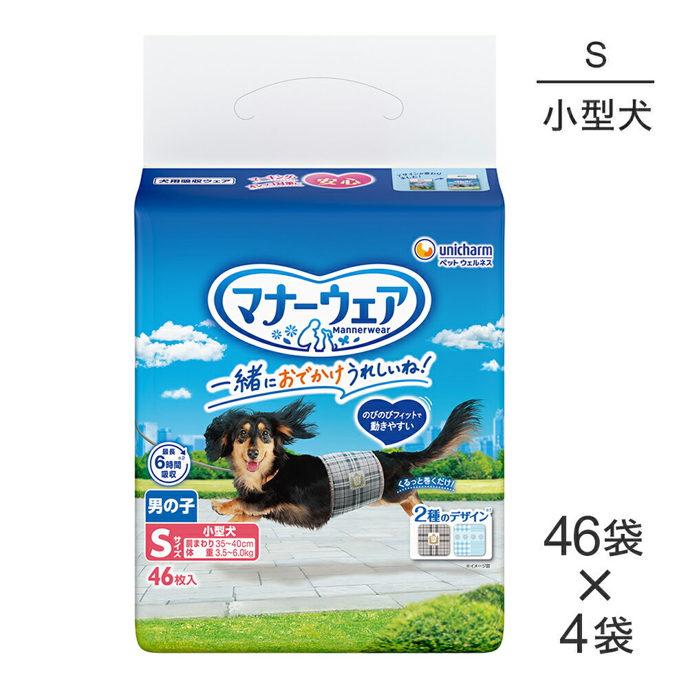 Diaper - ■最大ポイント20倍【6/1要エントリー】【46枚×4袋】ユニ・チャーム マナーウェア 男の子用 Sサイズ ブリティッシュチェック・プレッピーギンガム 犬用おむつ (犬・ドッグ)