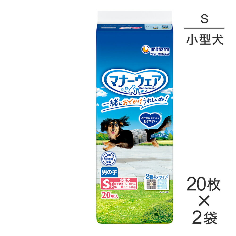 Toiletry Goods - ■最大ポイント10倍【5/9〜要エントリー】【20枚×2袋】ユニ・チャーム マナーウェア 男の子用 Sサイズ 小型犬用 青チェック・紺チェック おむつ (犬・ドッグ)