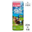 【最大400円オフクーポン■要事前取得】【20枚×4袋】ユニ・チャーム マナーウェア 男の子用 Sサイズ 小型犬用 青チェック・紺チェック おむつ (犬・ドッグ)