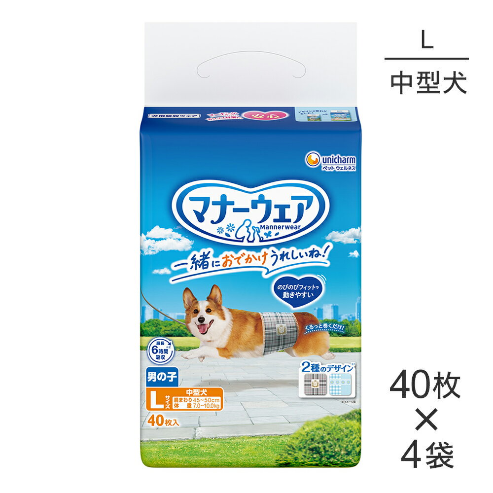 Manor Pants - 【40枚×4袋】ユニ・チャーム マナーウェア 男の子用 Lサイズ 中型犬用 ブリティッシュチェック・プレッピーギンガム おむつ (犬・ドッグ)
