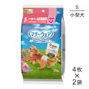 ■最大ポイント10倍【要エントリー】【4枚×2袋】ユニ・チャーム マナーウェア 女の子用 Sサイズ 小型犬用 4種のデザインパック おむつ (犬・ドッグ)