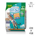 【最大400円オフクーポン■要事前取得】【4枚×4袋】ユニ・チャーム マナーウェア ねこ用 SSサイズ お試しパック おむつ (猫・キャット)